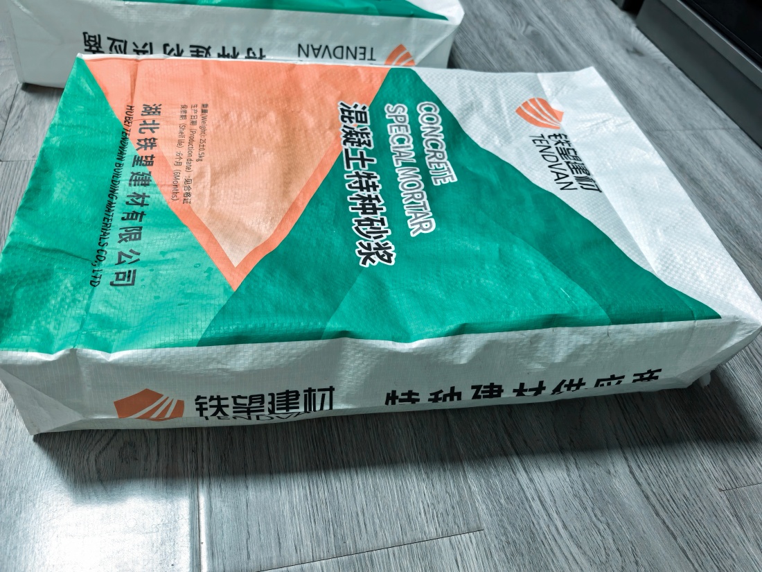 乌海抗裂密实剂